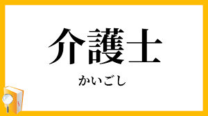 士業の嫁語りましょう