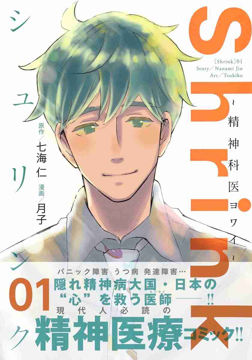ジャンプ+読んでる人!Part11