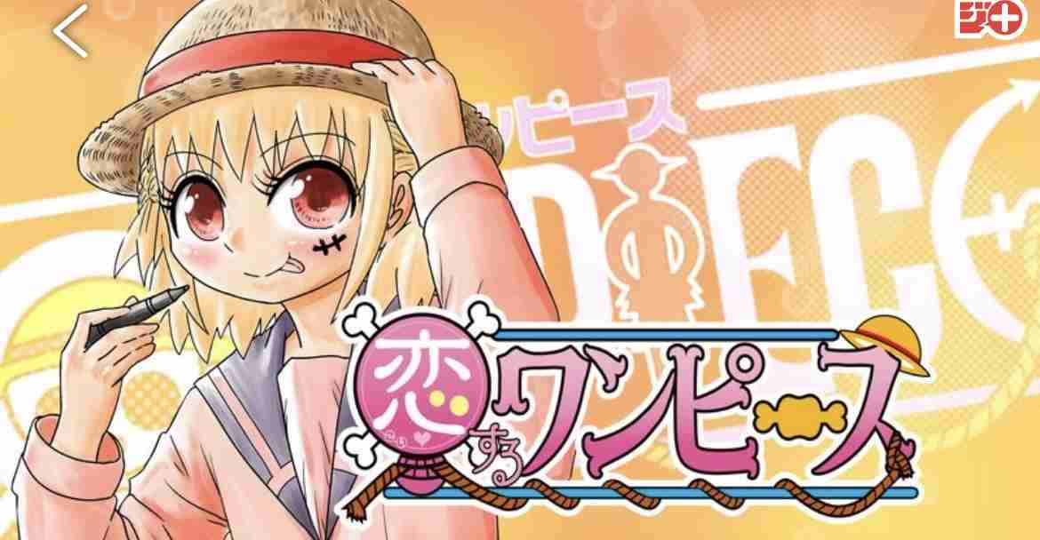 ジャンプ+読んでる人!Part11