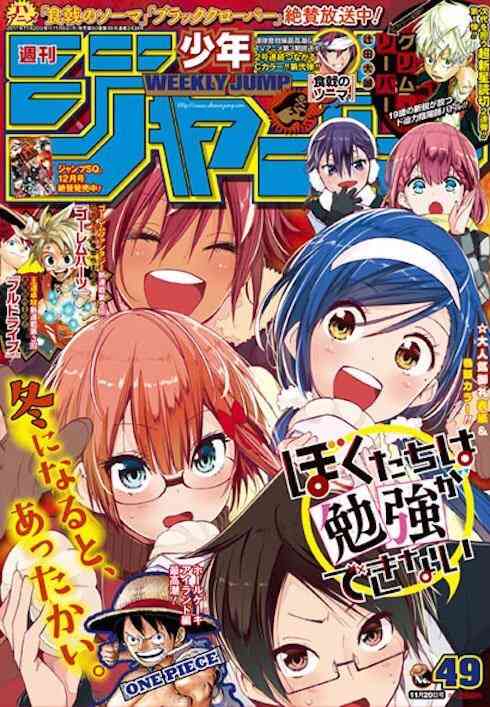 ジャンプ+読んでる人!Part11