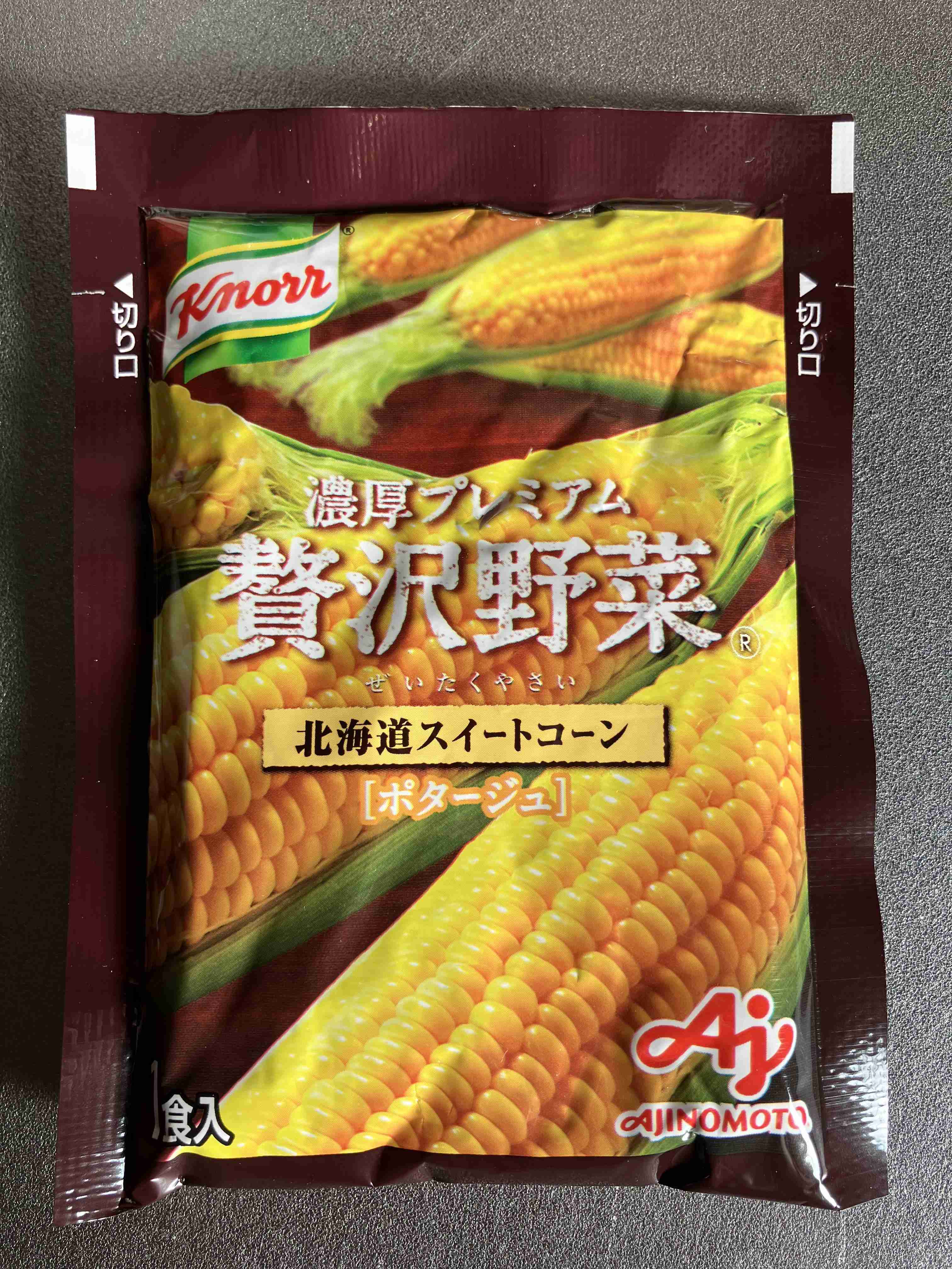オススメのコーンスープ