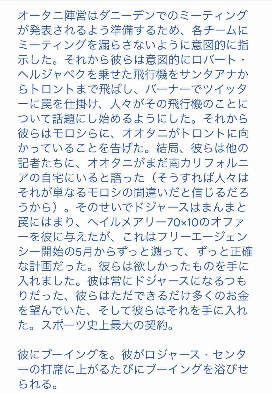 大谷翔平、ドジャースと10年総額1014億円で契約合意　メジャー史上最高額、本人発表