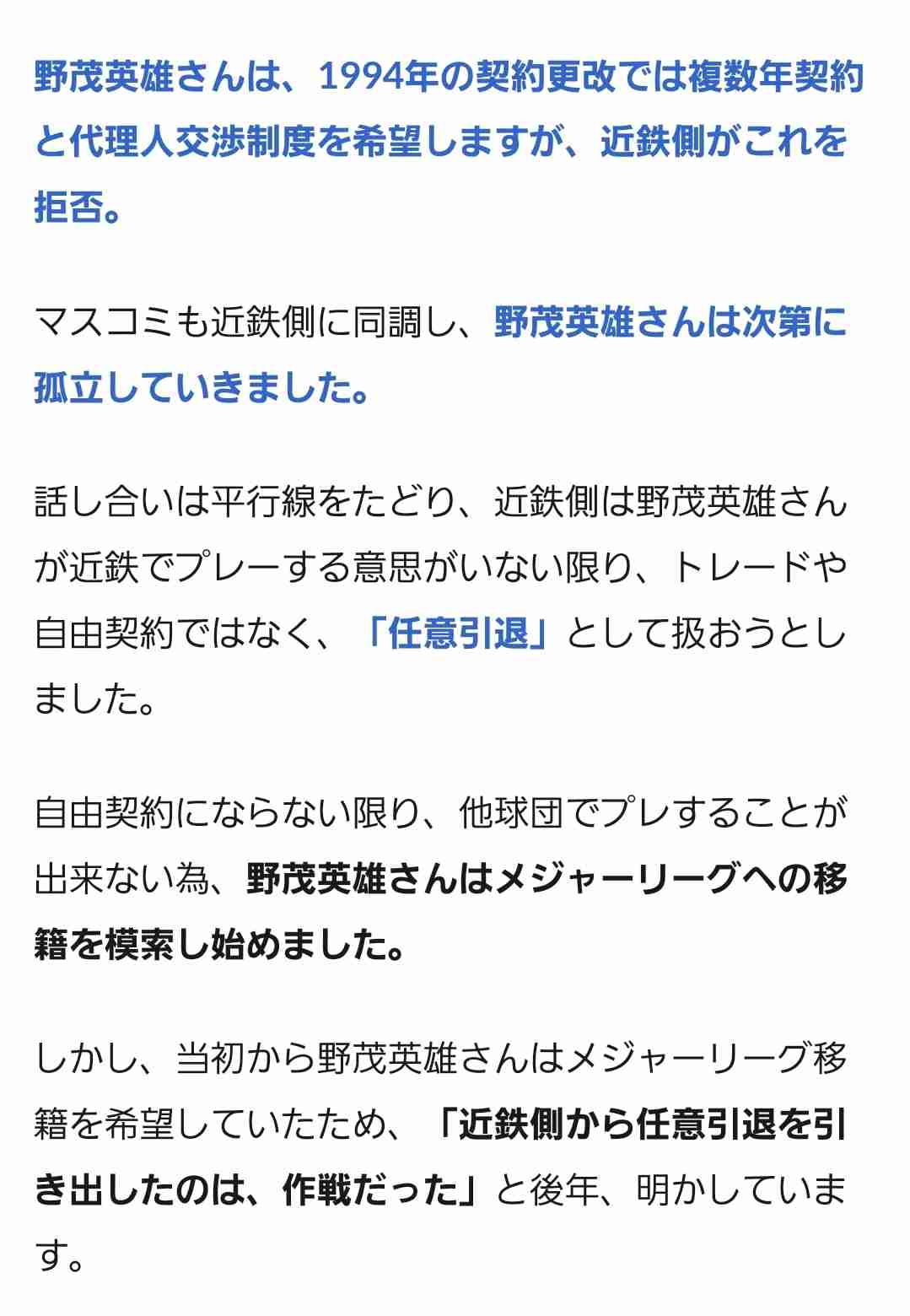 大谷翔平、ドジャースと10年総額1014億円で契約合意 メジャー史上最高額、本人発表