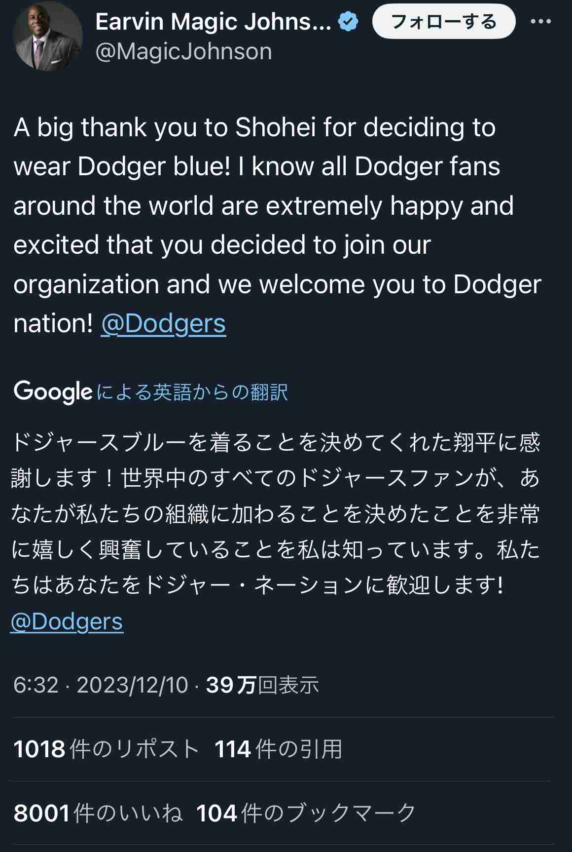 大谷翔平、ドジャースと10年総額1014億円で契約合意 メジャー史上最高額、本人発表