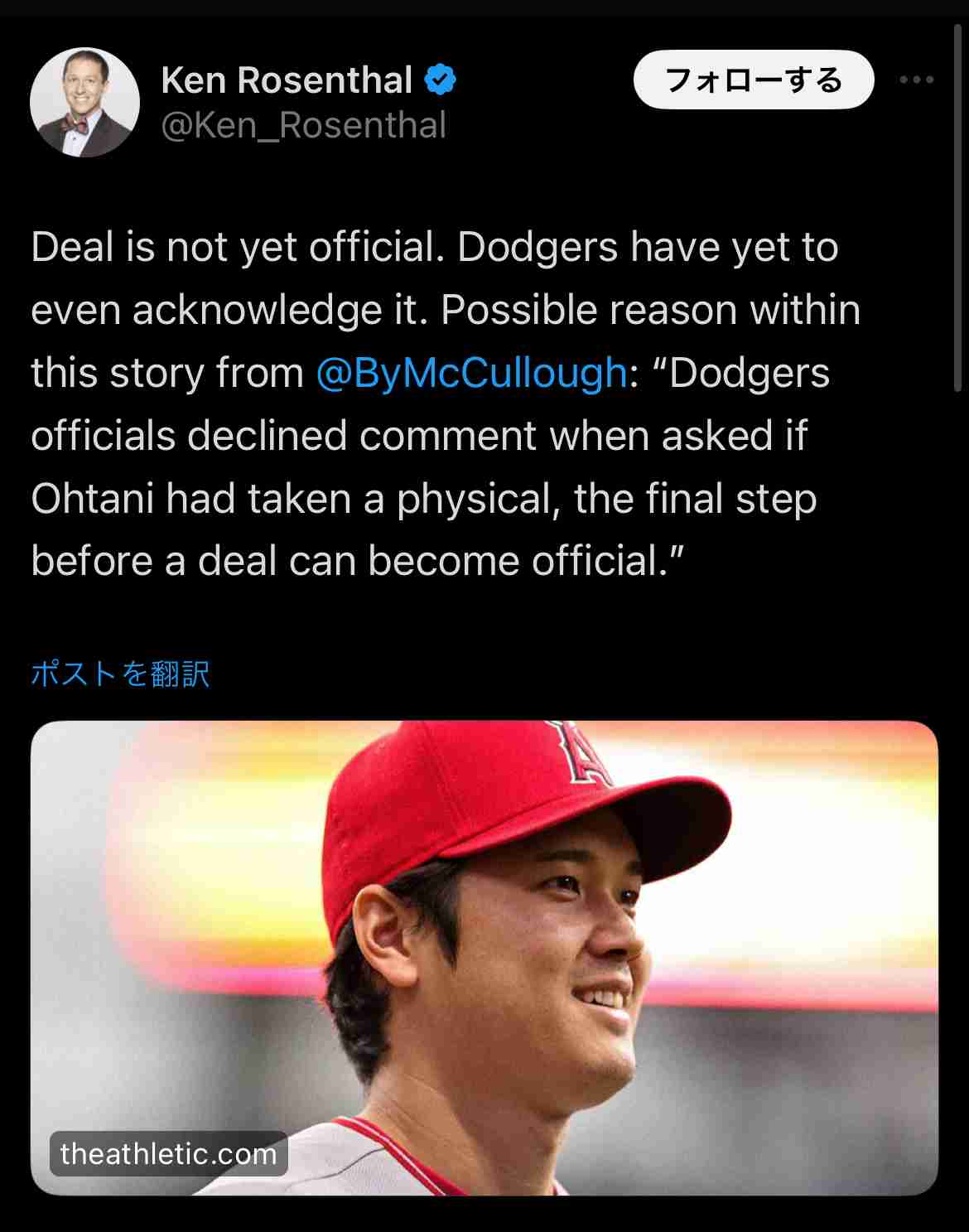 大谷翔平、ドジャースと10年総額1014億円で契約合意　メジャー史上最高額、本人発表
