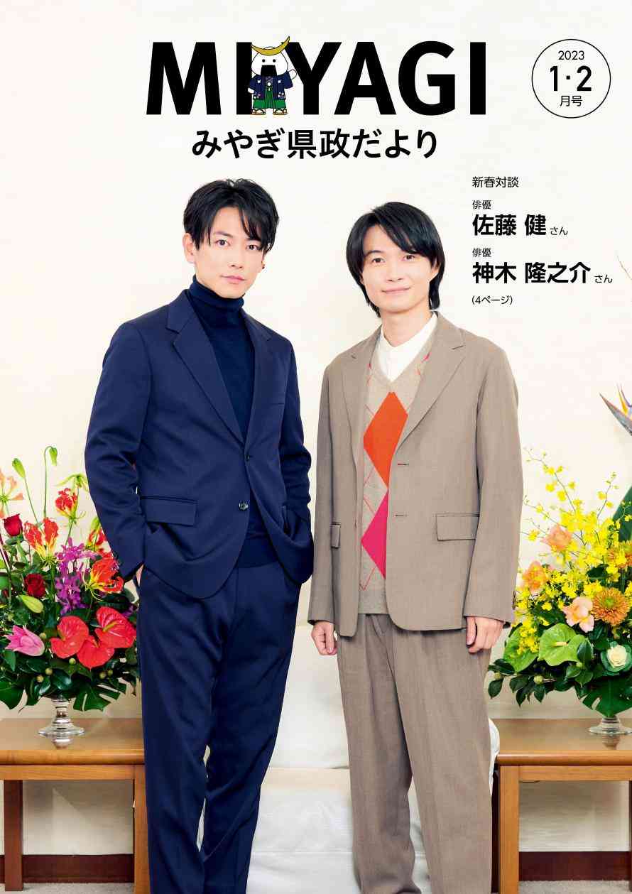 羽生結弦さん掲載「仙台市政だより」、ネット出品相次ぐ 市は「希望者には郵送する、買わないで」と呼びかけ