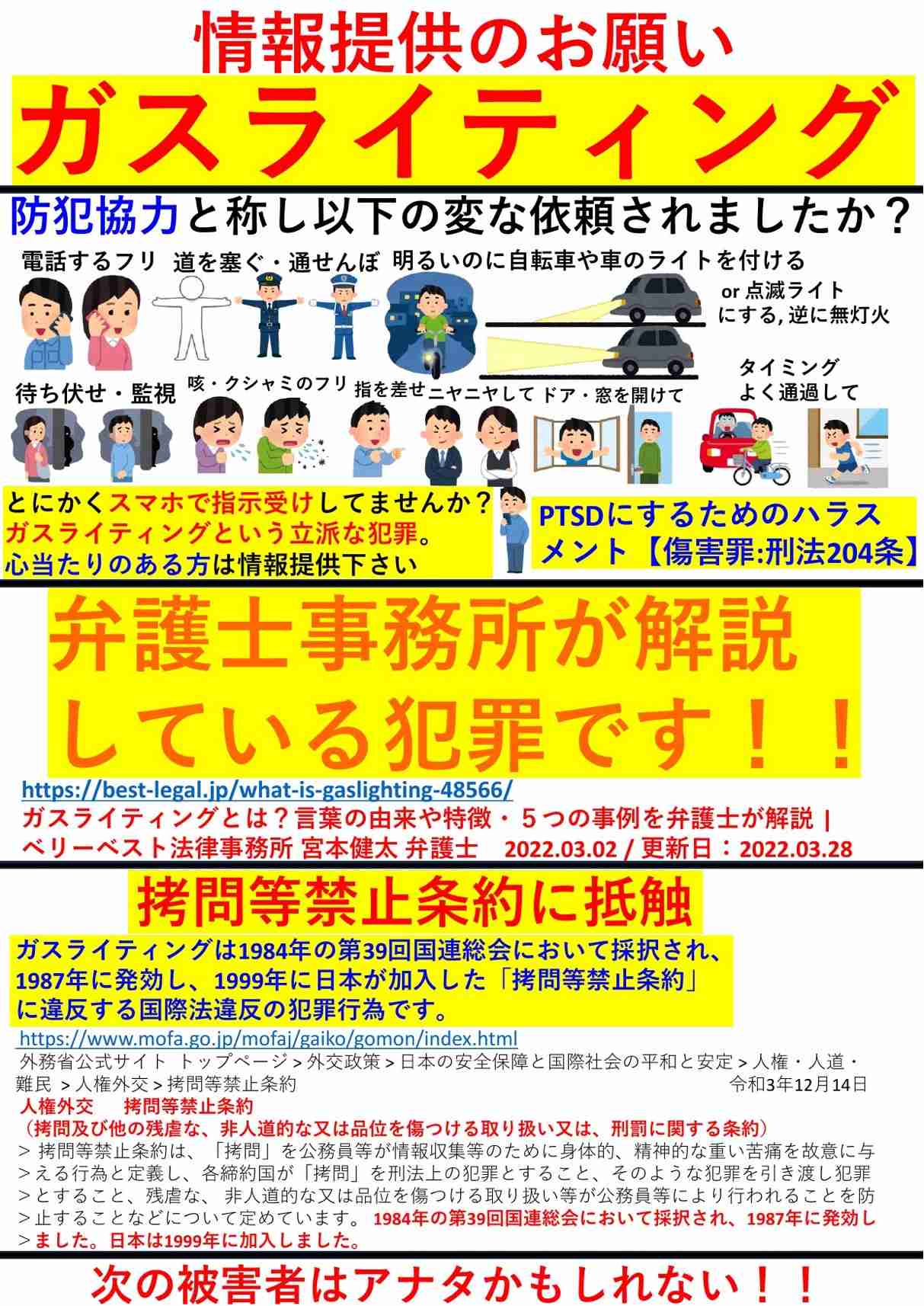 ハラスメントの相談窓口を利用したことのある方