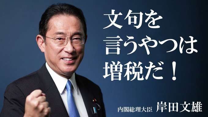 岸田総理「年明け、できるだけ早い時期に党の信頼回復のための組織を立ち上げる」と表明　新組織では国民の信頼を回復するため改革案などを議論