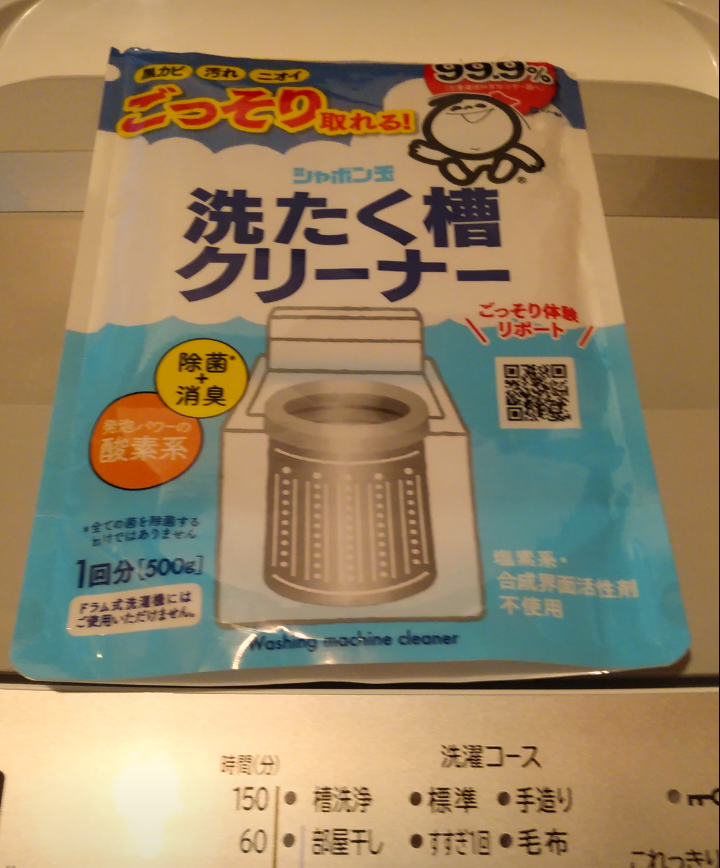 年末年始の我が家の情景を貼るトピpart2