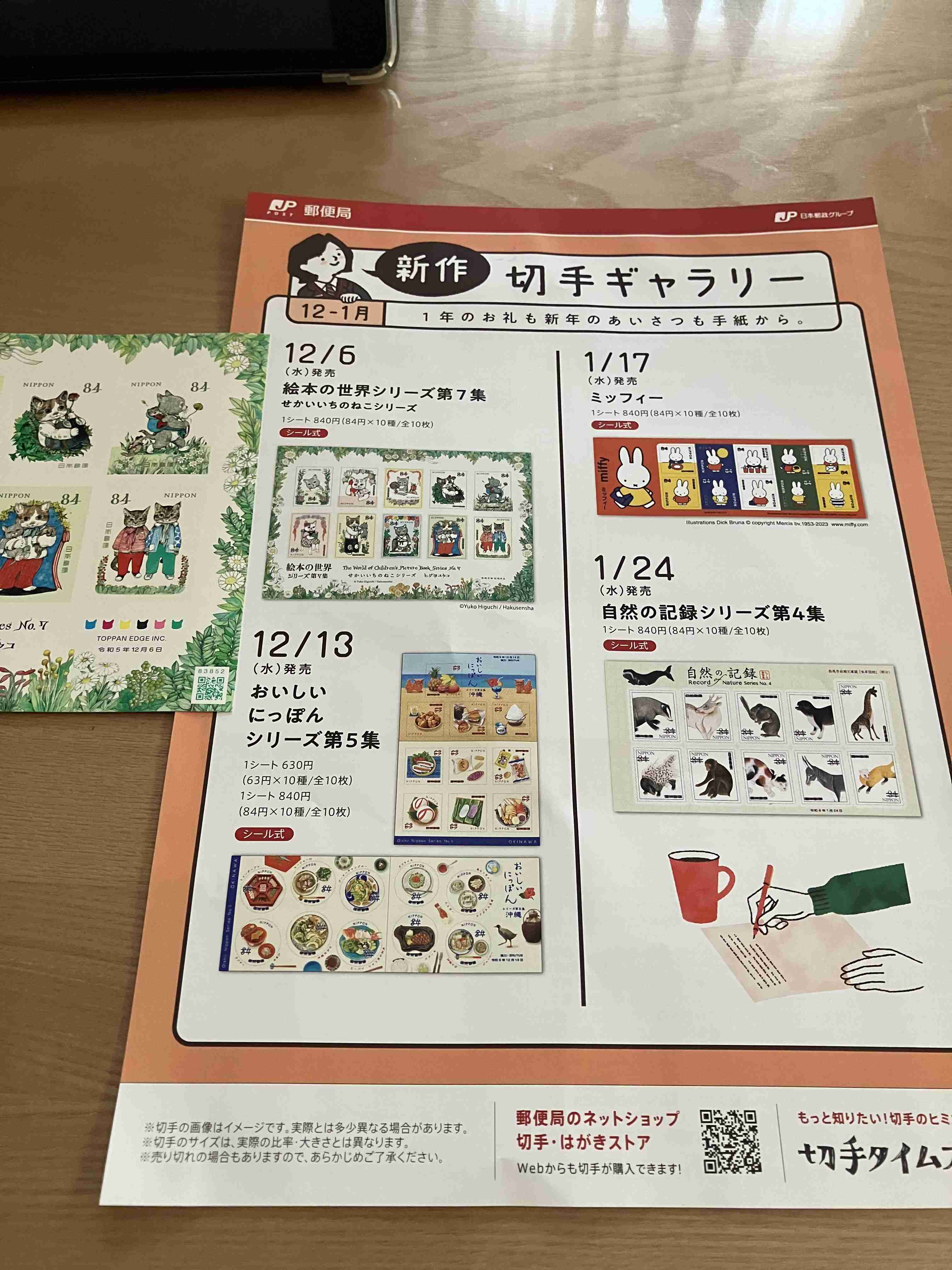年末年始の我が家の情景を貼るトピpart2