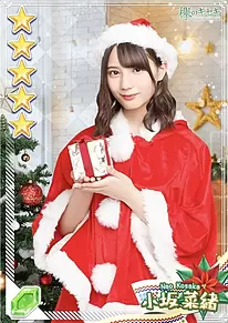 色んな芸能人のサンタコスプレが見たい