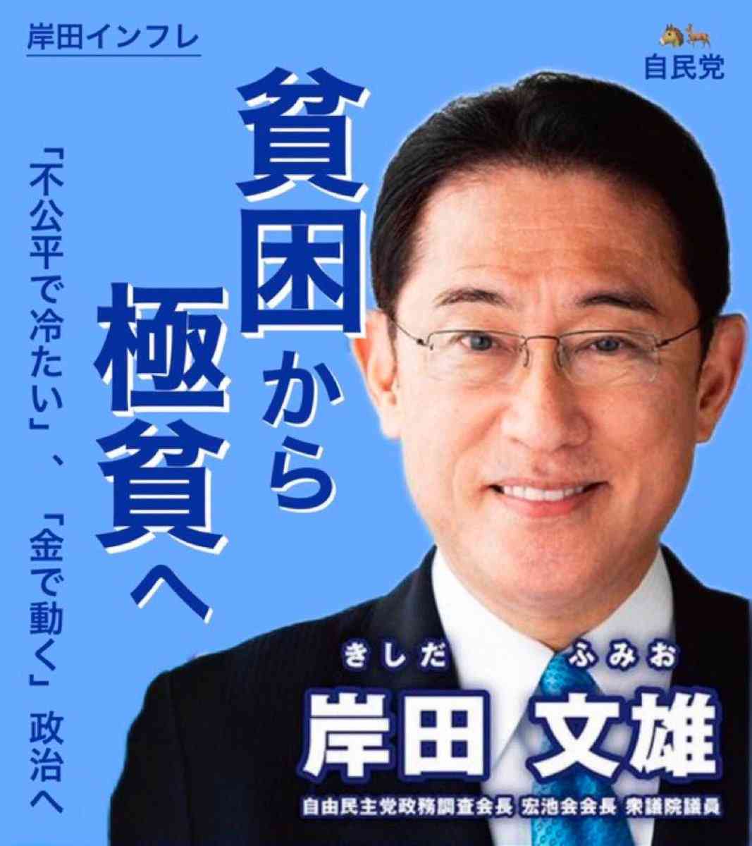 岸田総理、新たに10億ドル規模のウクライナ追加支援を表明 G7首脳テレビ会議で