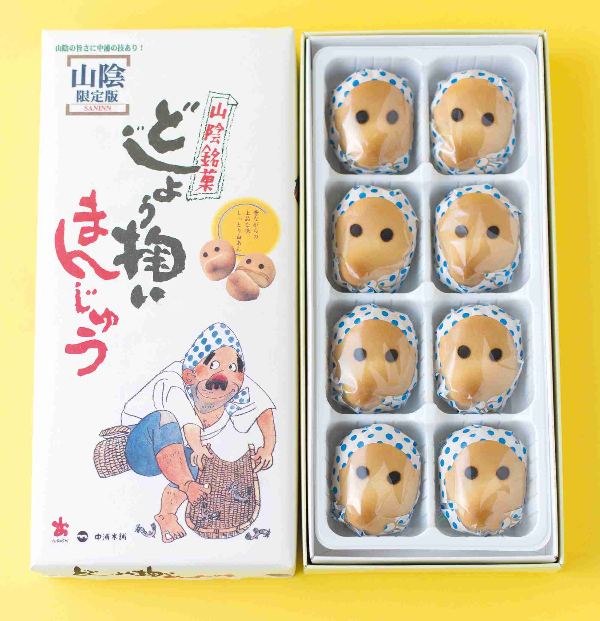 このお土産貰ったことあればプラス