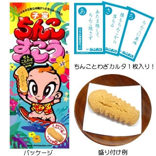 このお土産貰ったことあればプラス