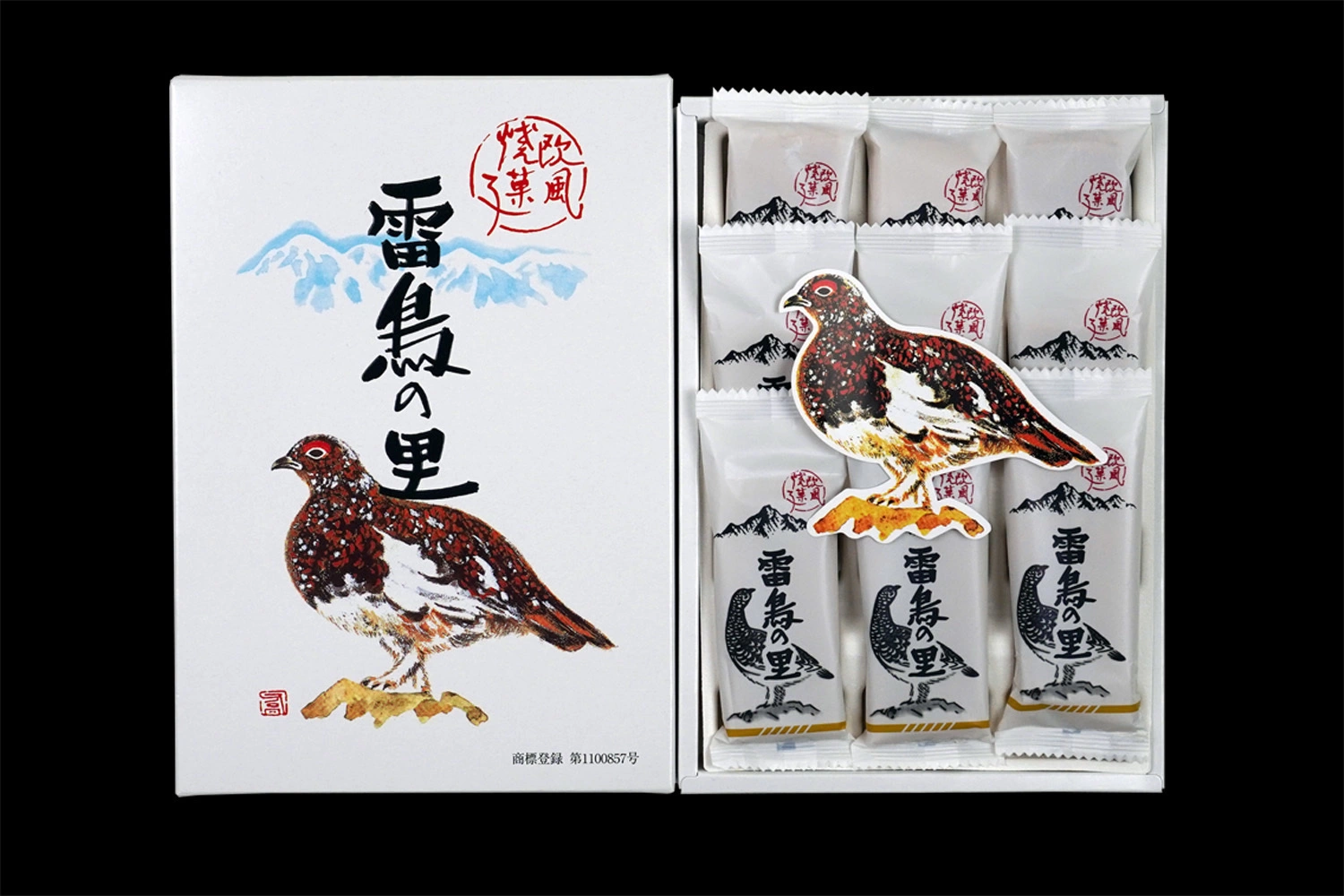 このお土産貰ったことあればプラス