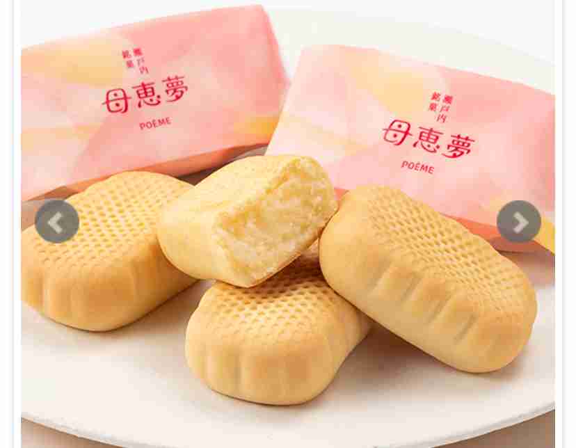 このお土産貰ったことあればプラス