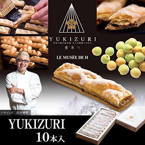 このお土産貰ったことあればプラス