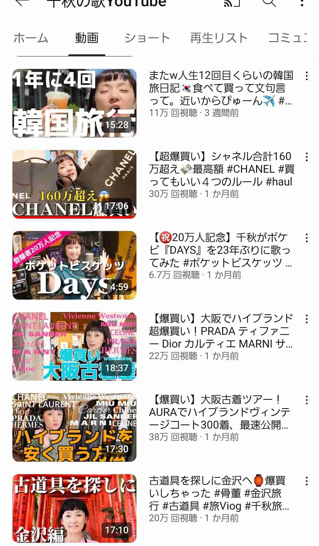 「娘がスネ夫みたいになったら嫌だった」千秋がクリスマスと誕生日以外におもちゃを買い与えなかった理由