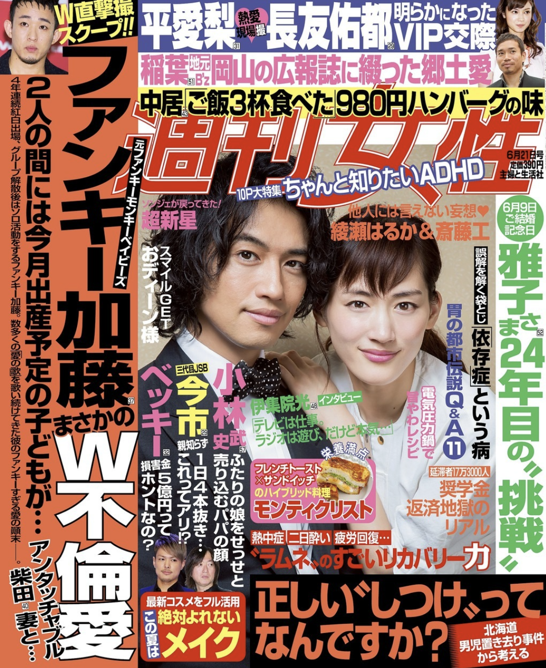 松本人志「いつ辞めても良いと思ってたんやけど…やる気が出てきたなぁ」週刊誌報道後初の投稿