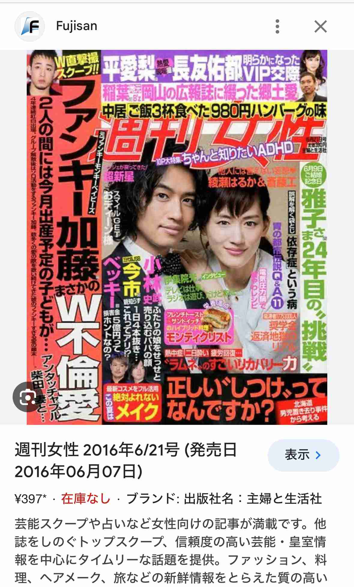 松本人志「いつ辞めても良いと思ってたんやけど…やる気が出てきたなぁ」週刊誌報道後初の投稿