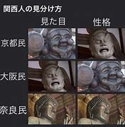 出身地偏見あるある