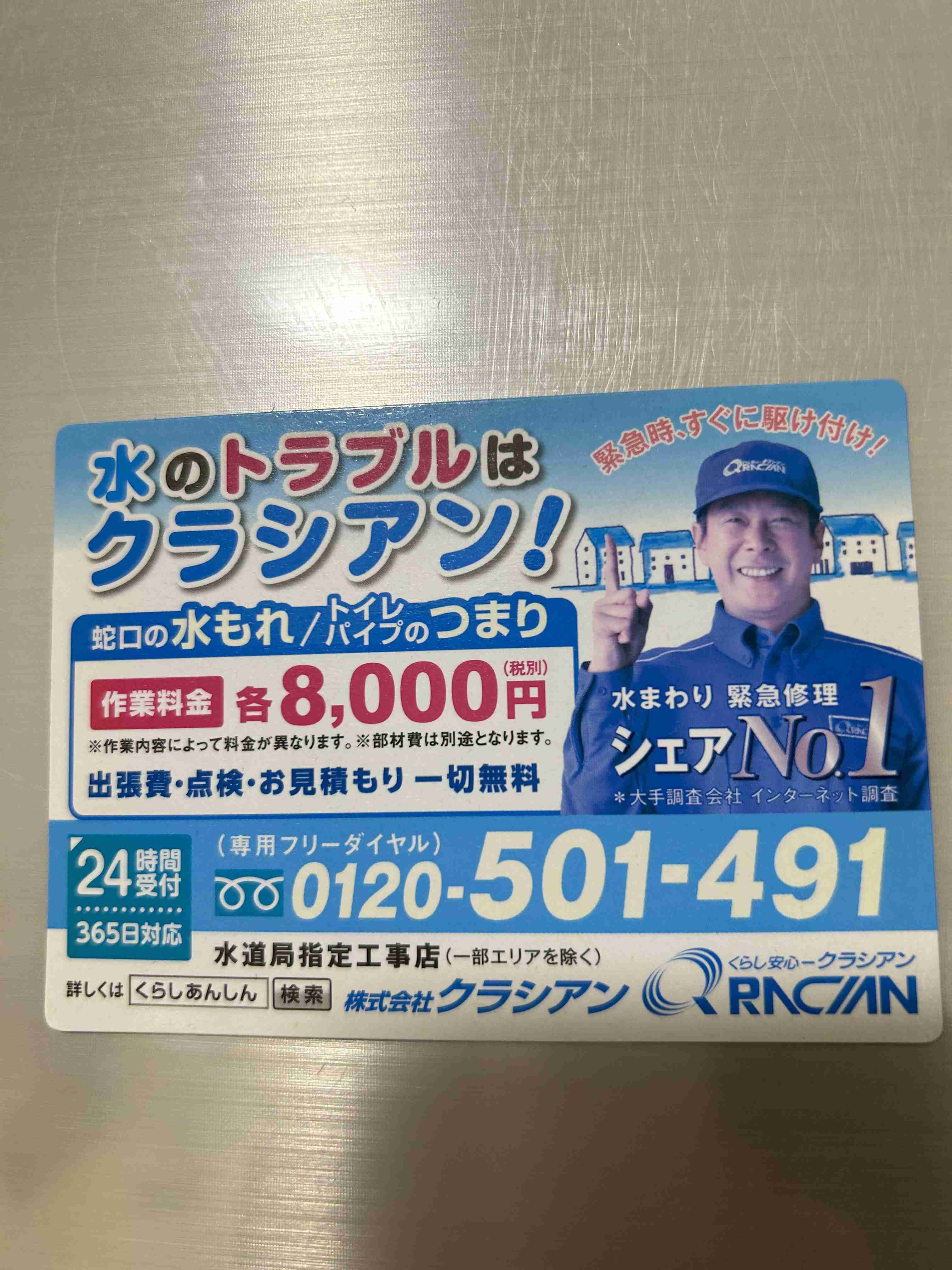 色んなマグネットが集まるトピ