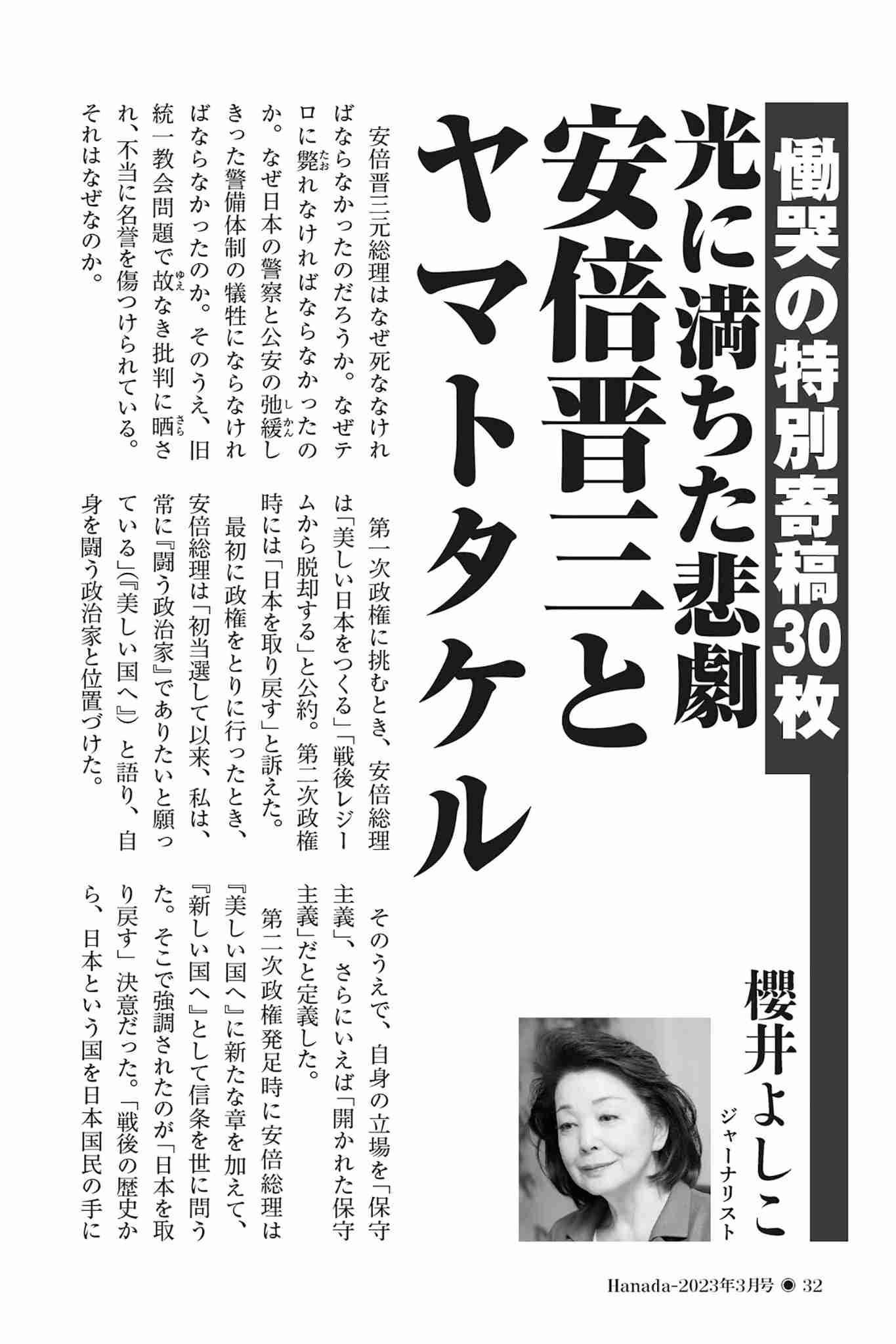 安倍派を強制捜査へ、収支報告書への不記載総額10億円超か…宮沢博行氏「派閥から指示あった」