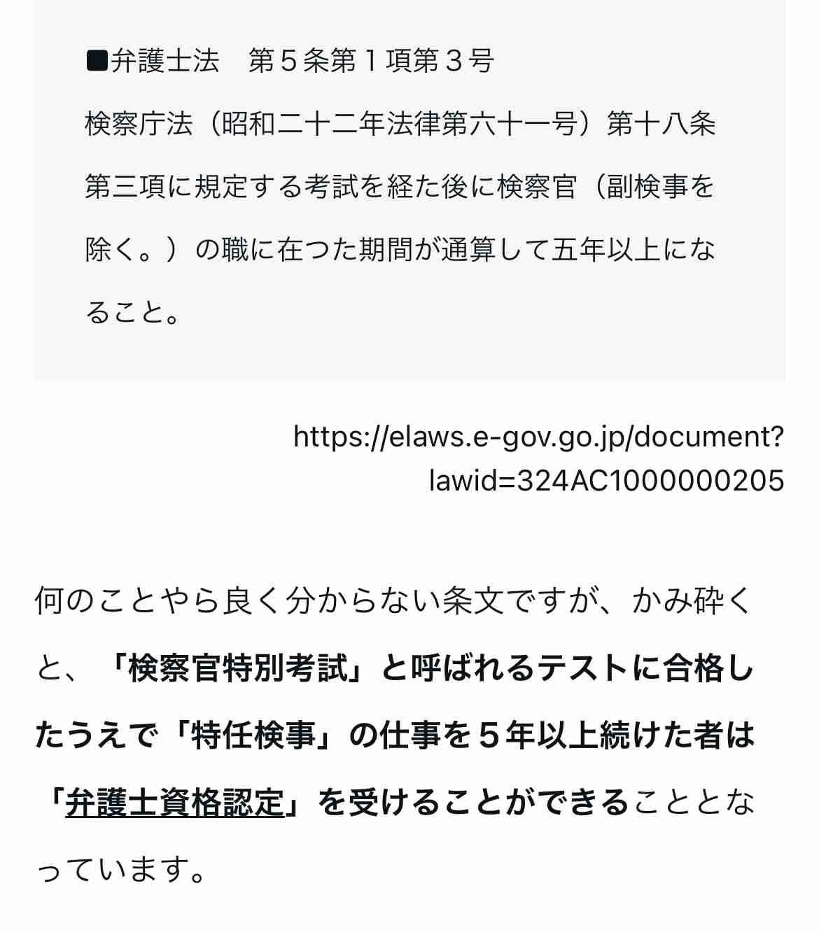 【ドラマ】「うちの弁護士は手がかかる」を語るトピ【アンチ禁止】