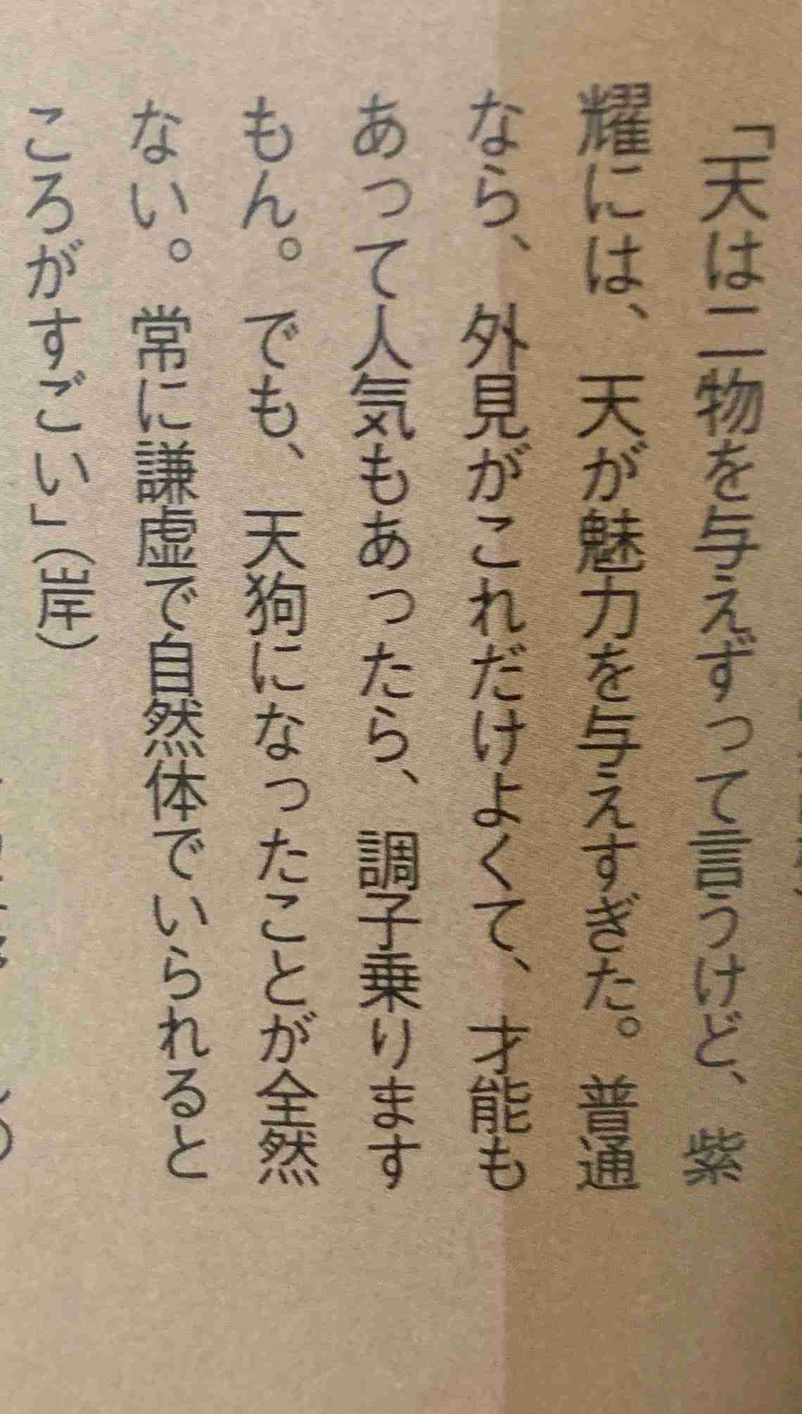 Number_iファントピPart2 アンチ厳禁