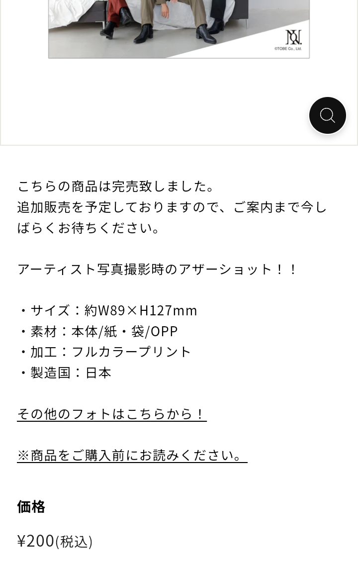 Number_iファントピPart2 アンチ厳禁