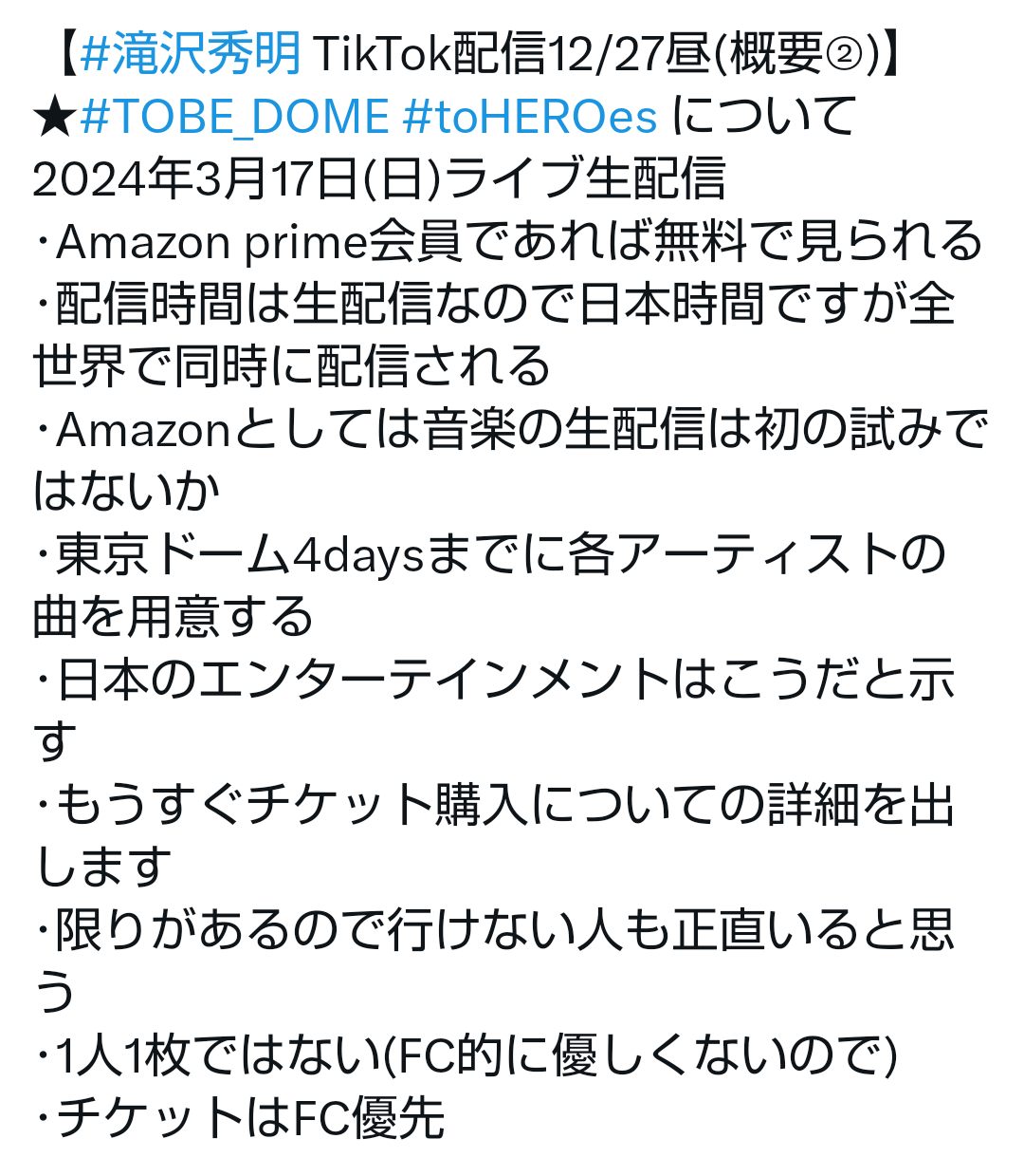 Number_iファントピPart2 アンチ厳禁