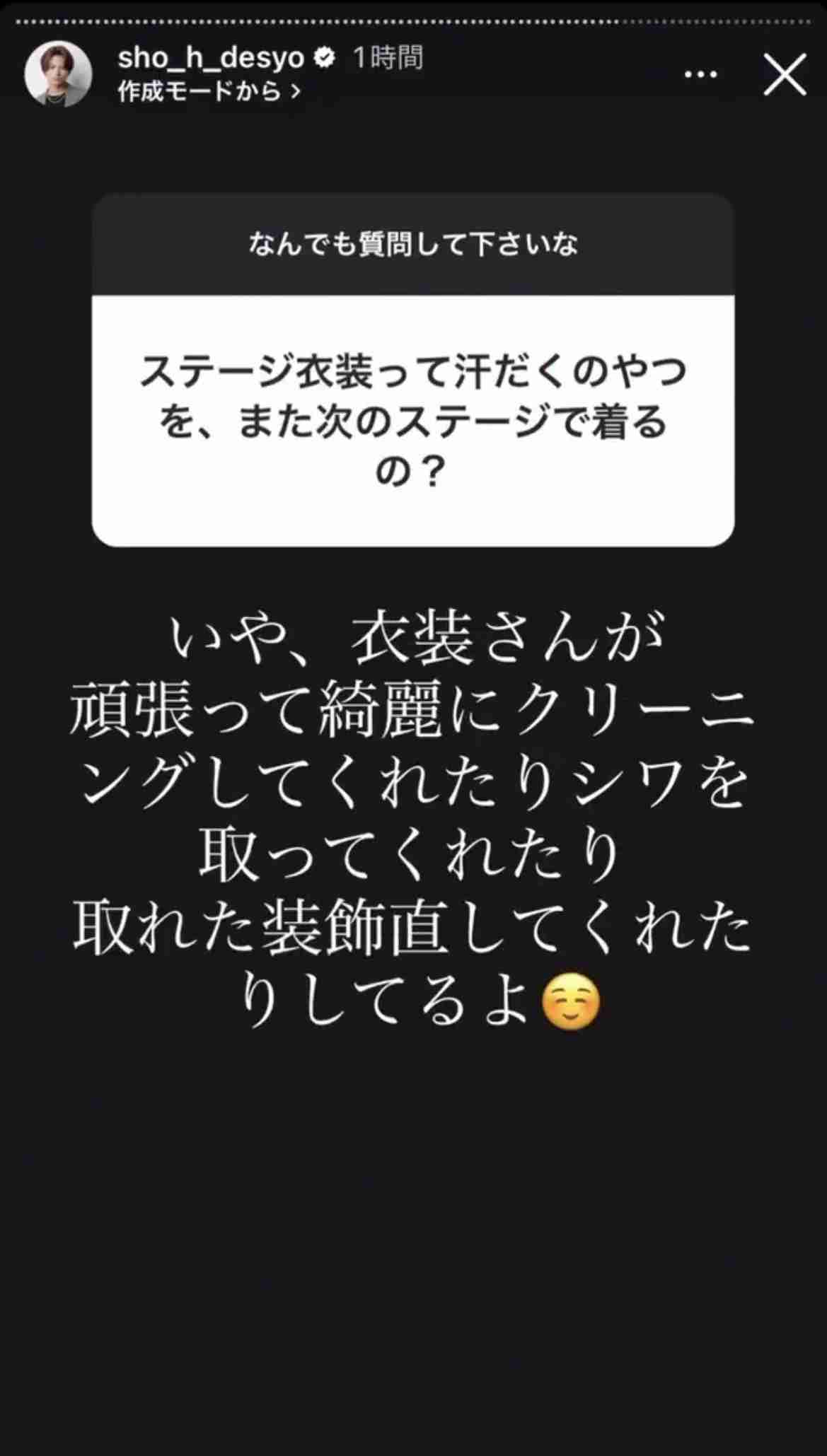 Number_iファントピPart2 アンチ厳禁