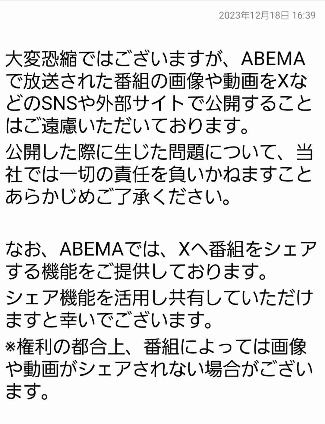 Number_iファントピPart2 アンチ厳禁