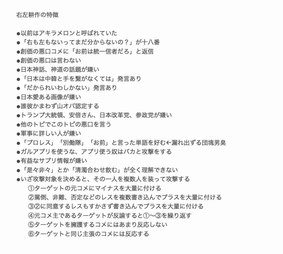あなたの好きな歴史上人物と好きなエピソードは？