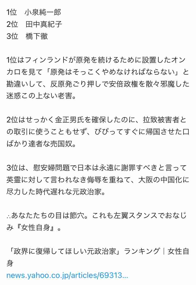 あなたの好きな歴史上人物と好きなエピソードは？