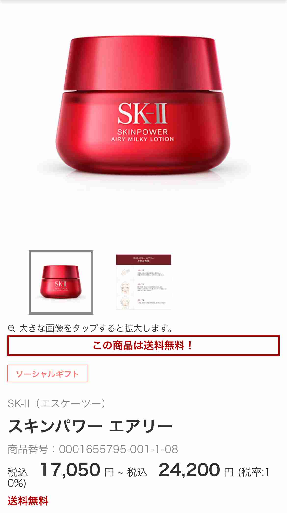 SK-IIを語りたい　part2