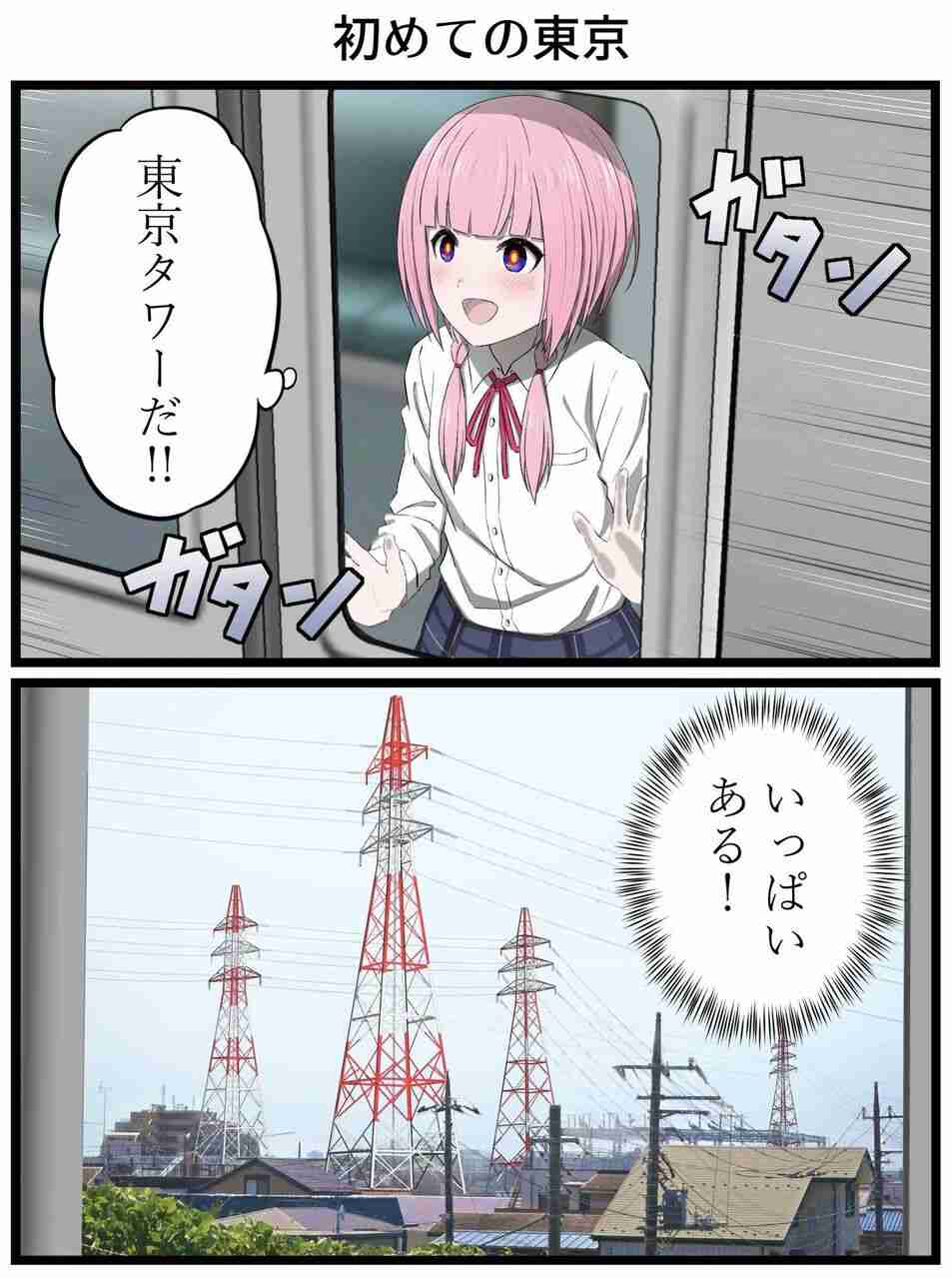 地方都市と東京、の差って?