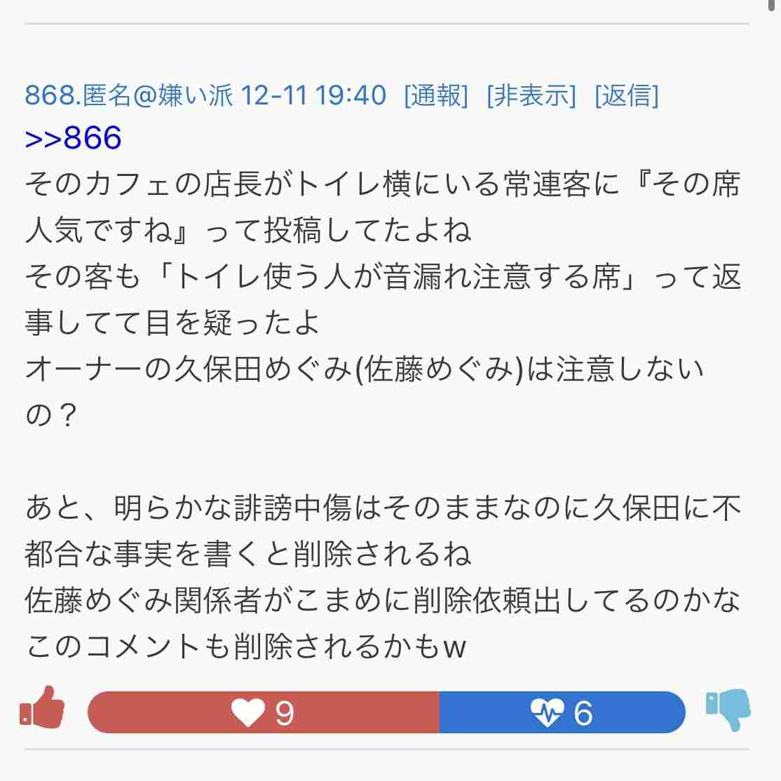 飲食店でトイレの近くの席
