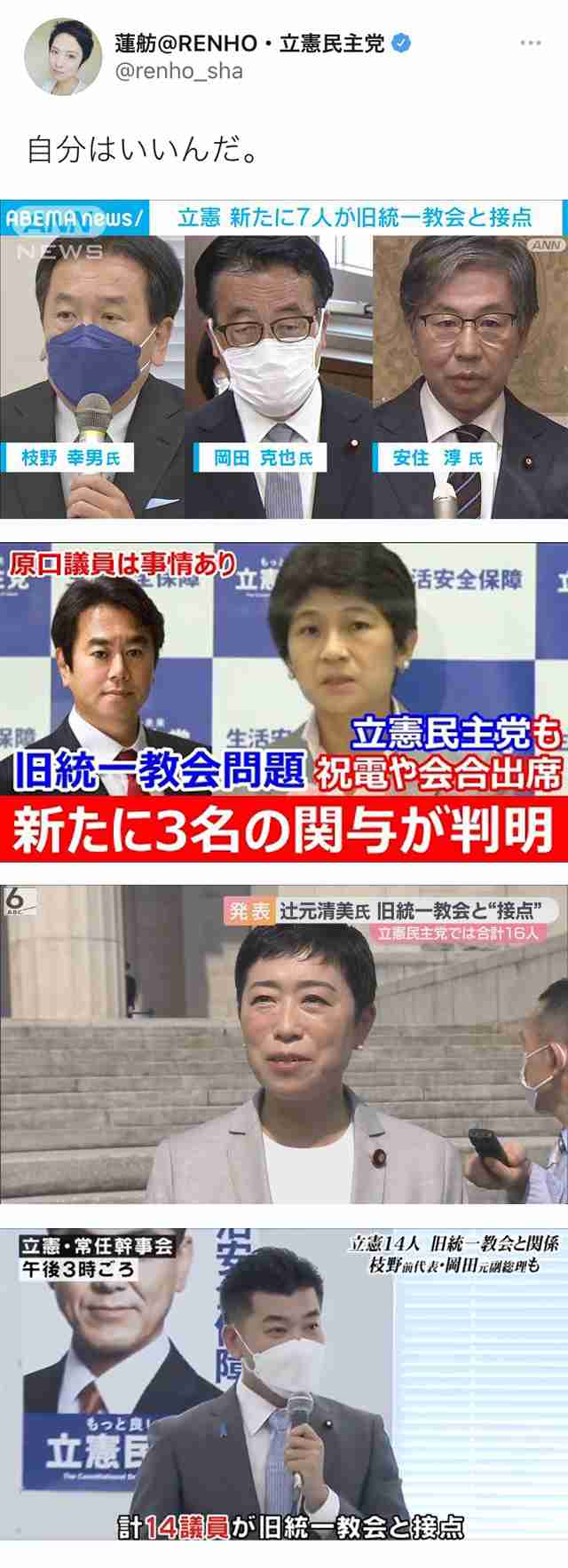 「首相、旧統一教会系トップと面会」　19年に党本部で　関係者証言