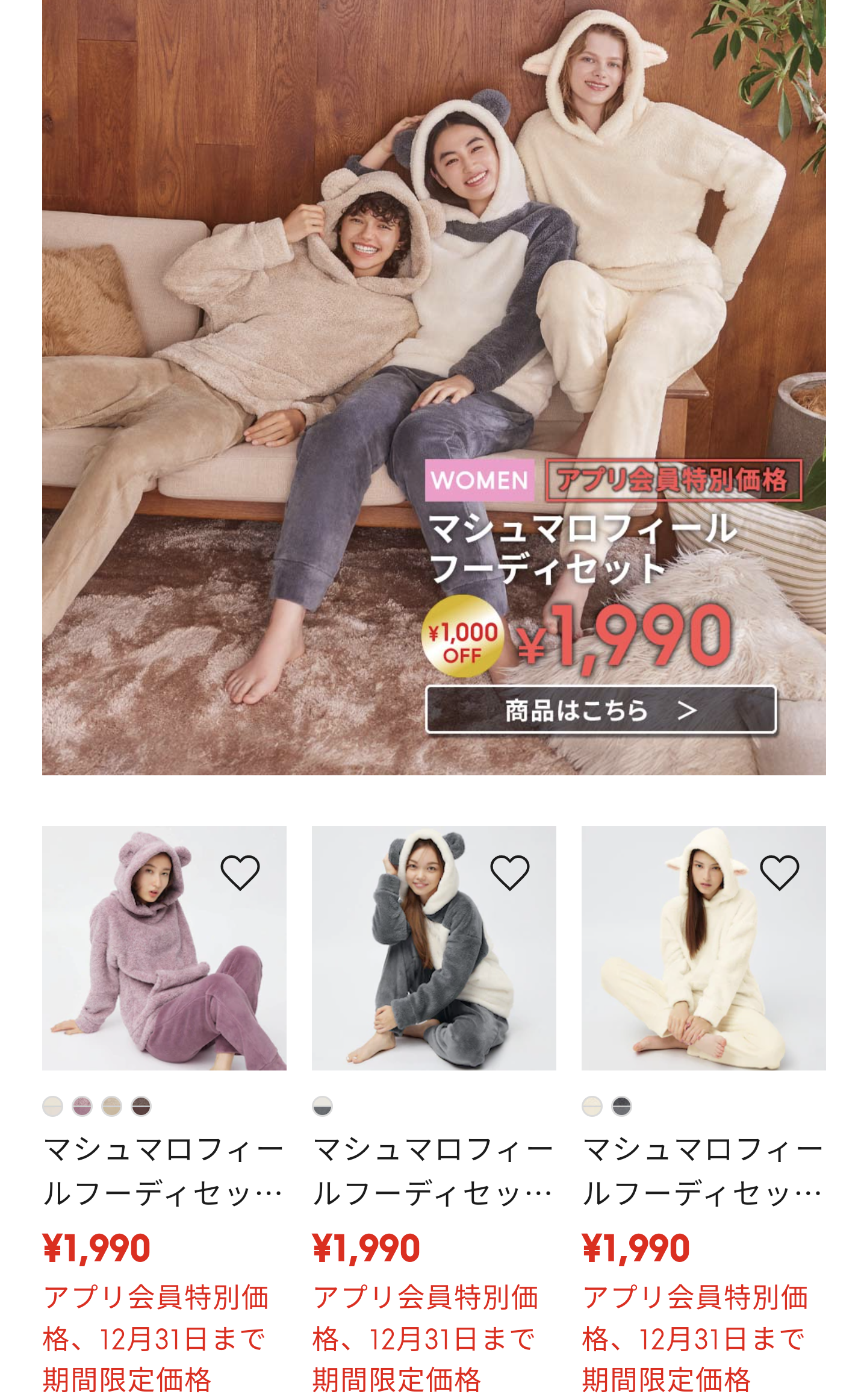 暖房効率を上げたい