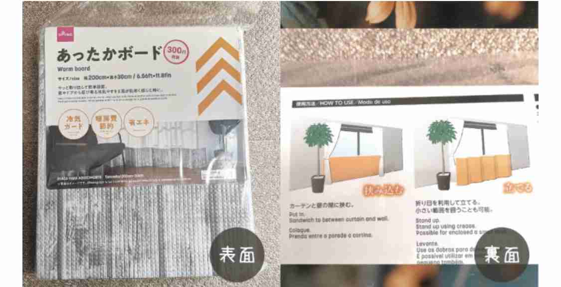 暖房効率を上げたい