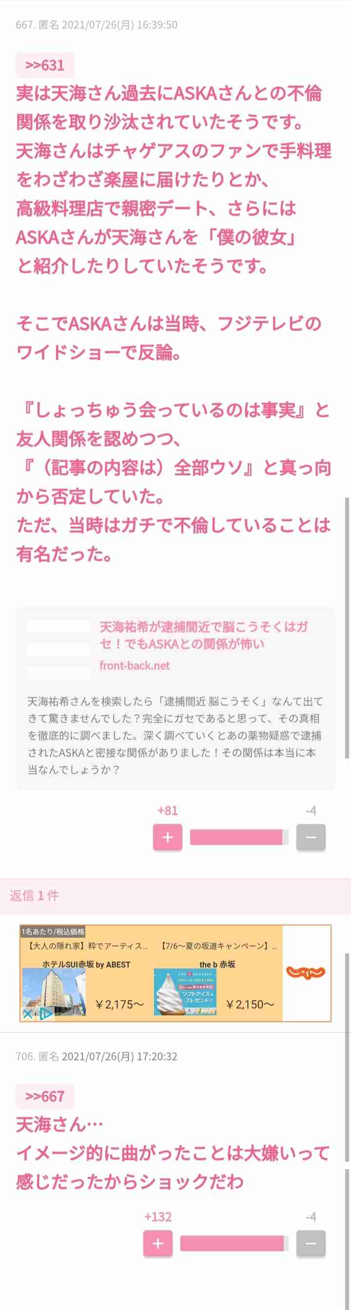 ASKAの様子がいよいよおかしい!「月は人工物」「生命体が基地を造ってるよ」