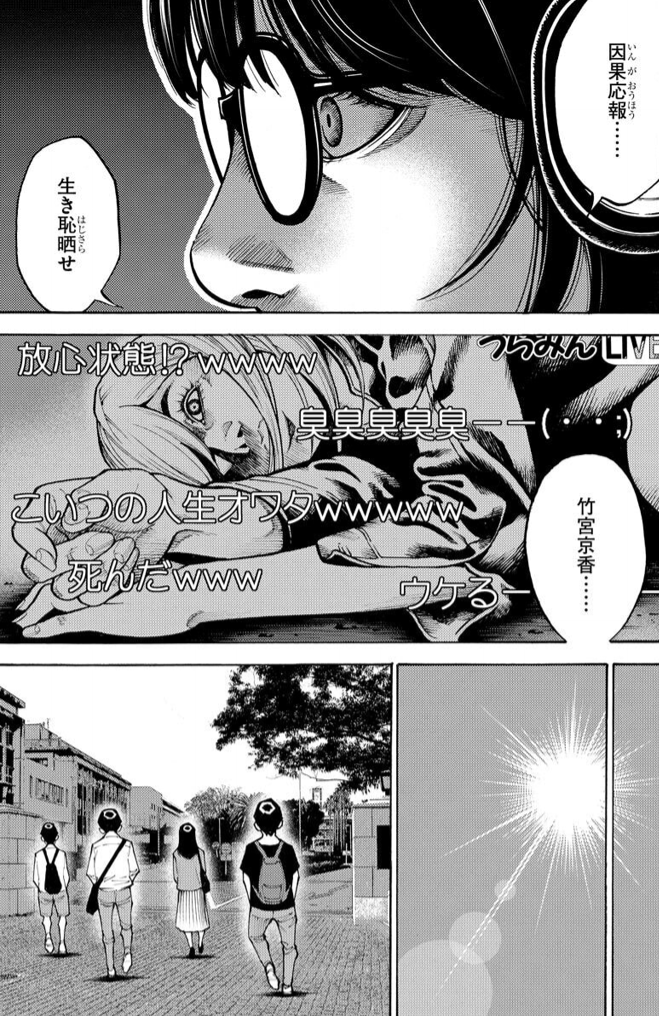 【二次元】可哀想なキャラクター part2