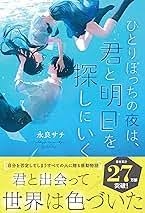 【二次元】可哀想なキャラクター part2