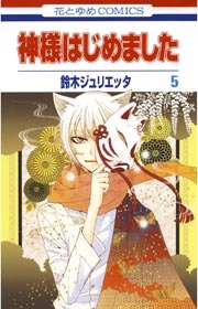 胸キュンな少女漫画