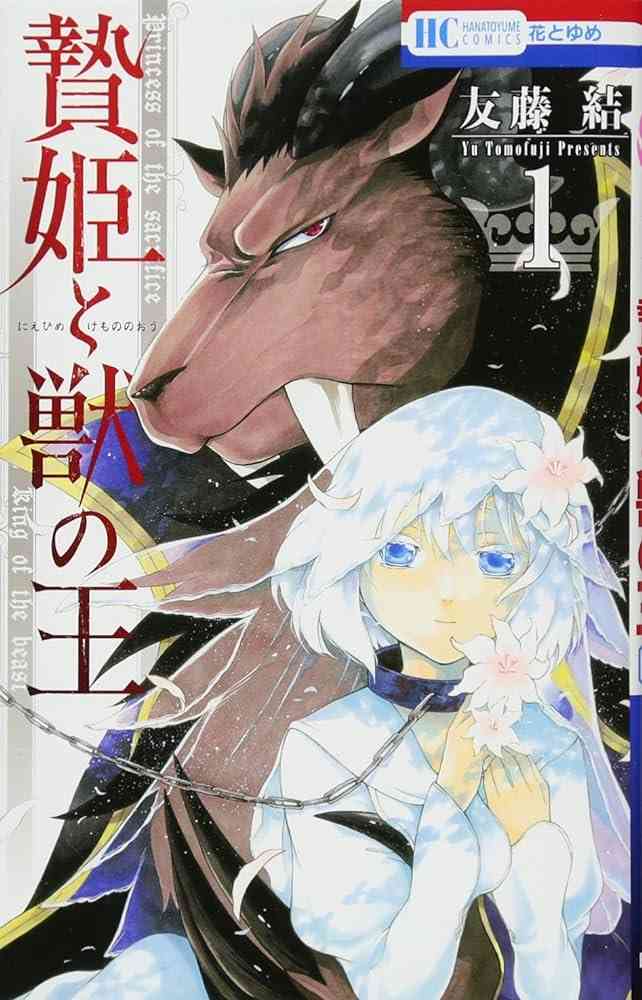 胸キュンな少女漫画