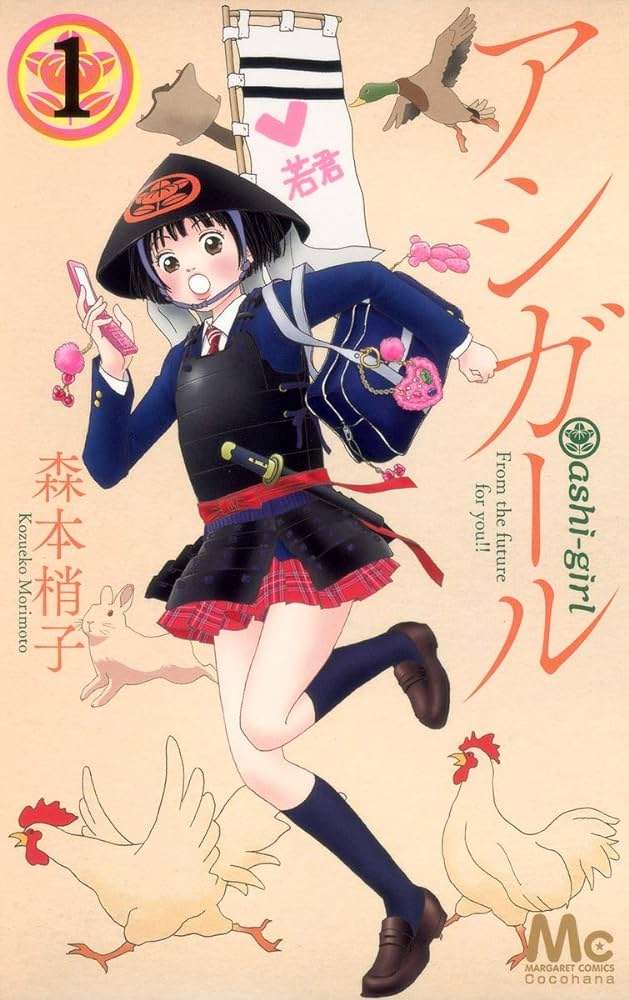 胸キュンな少女漫画