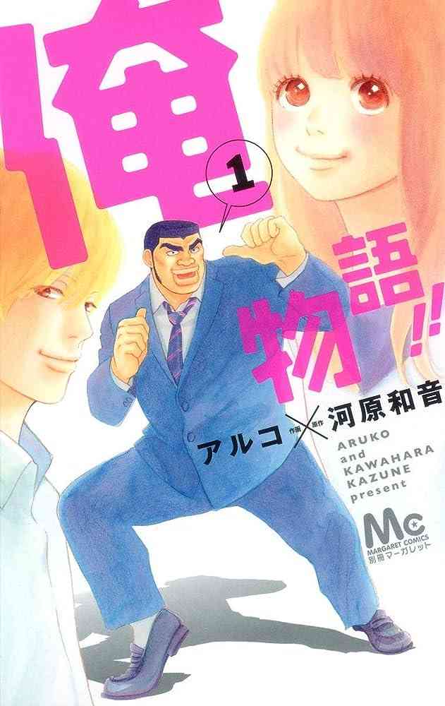 胸キュンな少女漫画