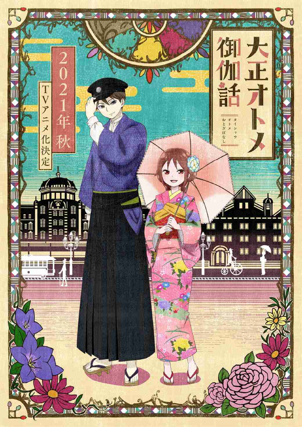 胸キュンな少女漫画