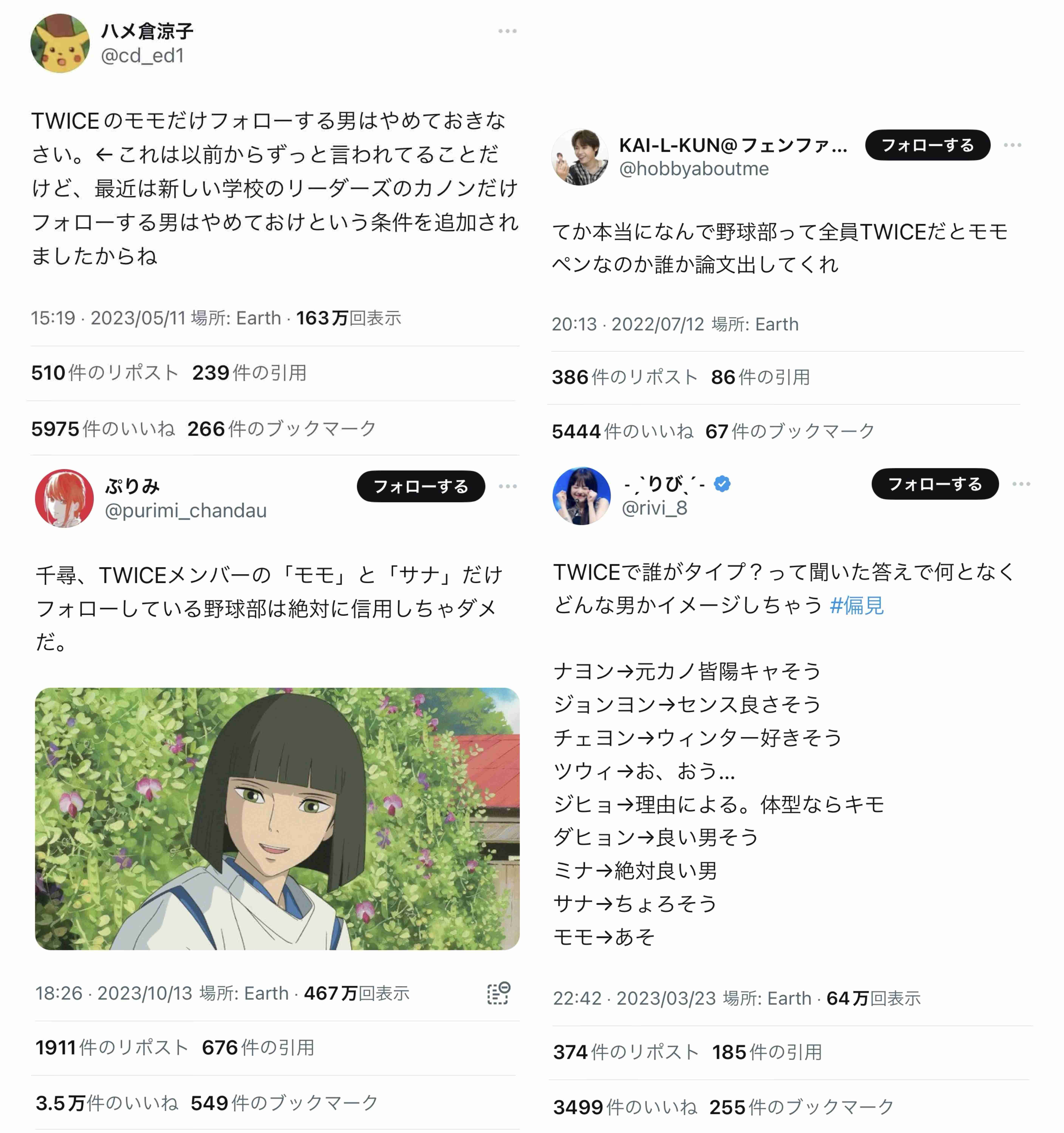 頬骨が張ってる人のヘアメイク